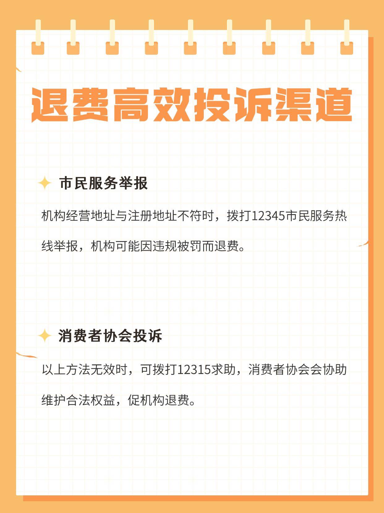 怎么投诉胜道体育?踩过坑的人告诉你最管用的路子 怎么投诉胜道体育?踩过坑的人告诉你最管用的路子