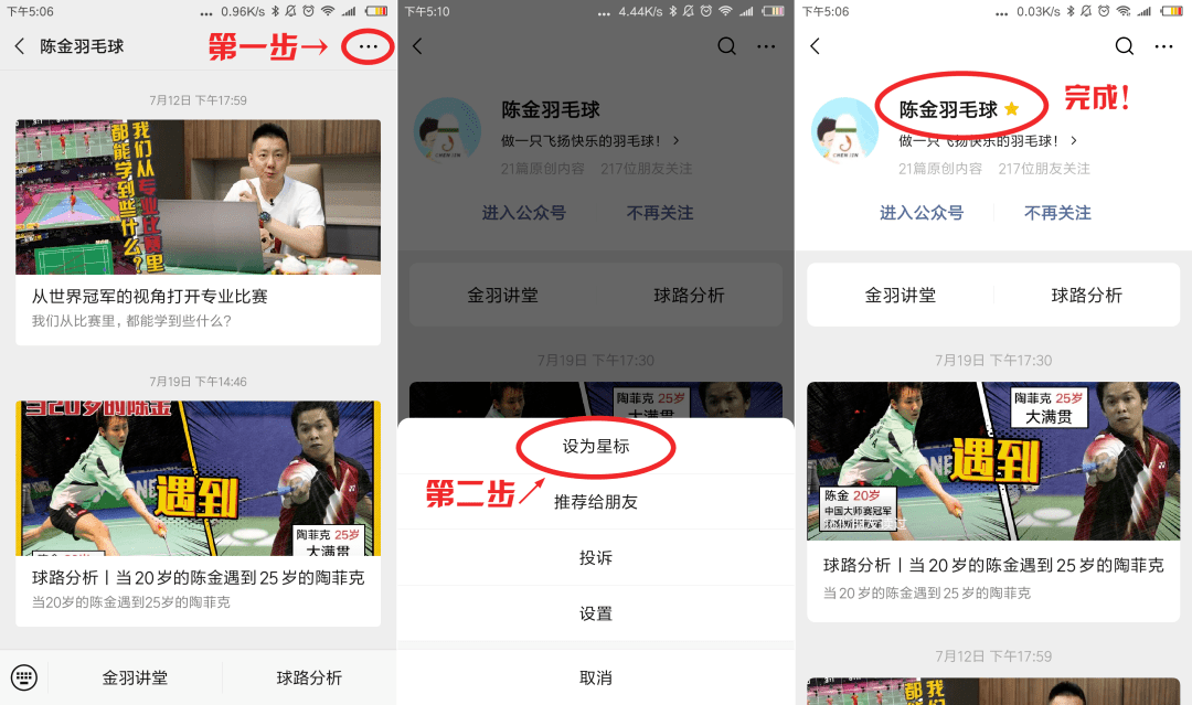 腾讯体育号怎么关注?我摸透了这套操作,连我妈都学会了 腾讯体育号怎么关注?我摸透了这套操作,连我妈都学会了