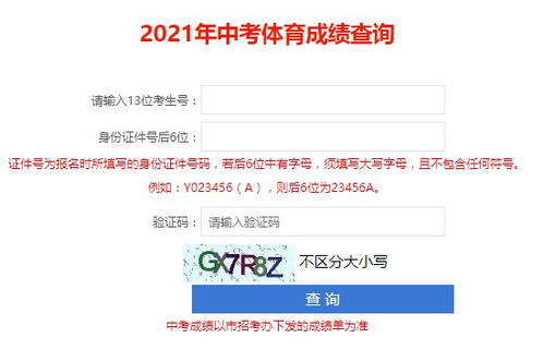 中考体育证书怎么查?别急,我来手把手教你 中考体育证书怎么查?别急,我来手把手教你