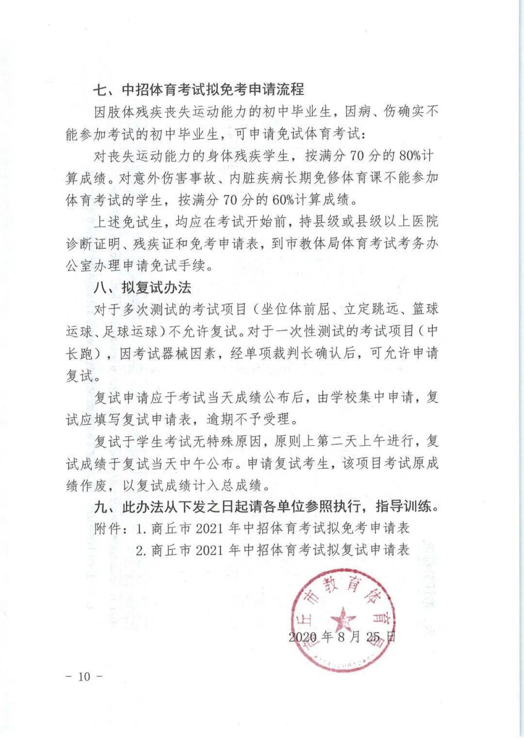 中考体育证书怎么查?别急,我来手把手教你 中考体育证书怎么查?别急,我来手把手教你