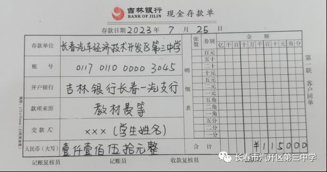 体育收费模板怎么写?手把手教你把收钱这事整明白 体育收费模板怎么写?手把手教你把收钱这事整明白