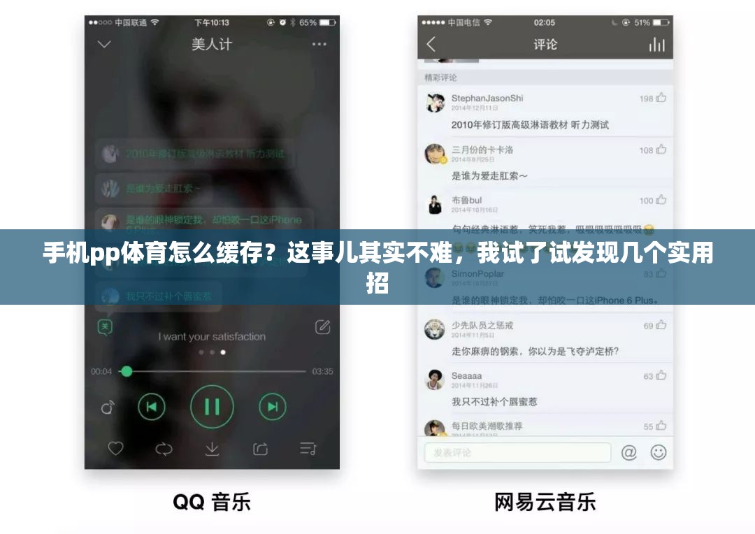 手机pp体育怎么缓存？这事儿其实不难，我试了试发现几个实用招