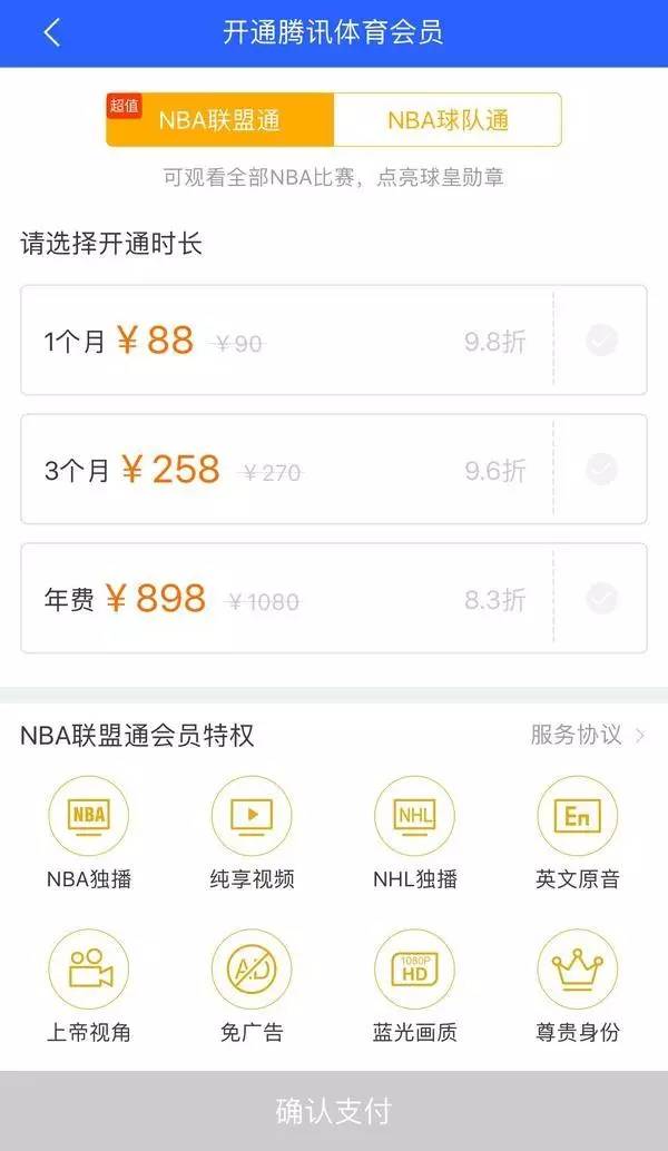 腾讯体育发帖怎么挣钱？我试了三个月，把这套路全扒给你