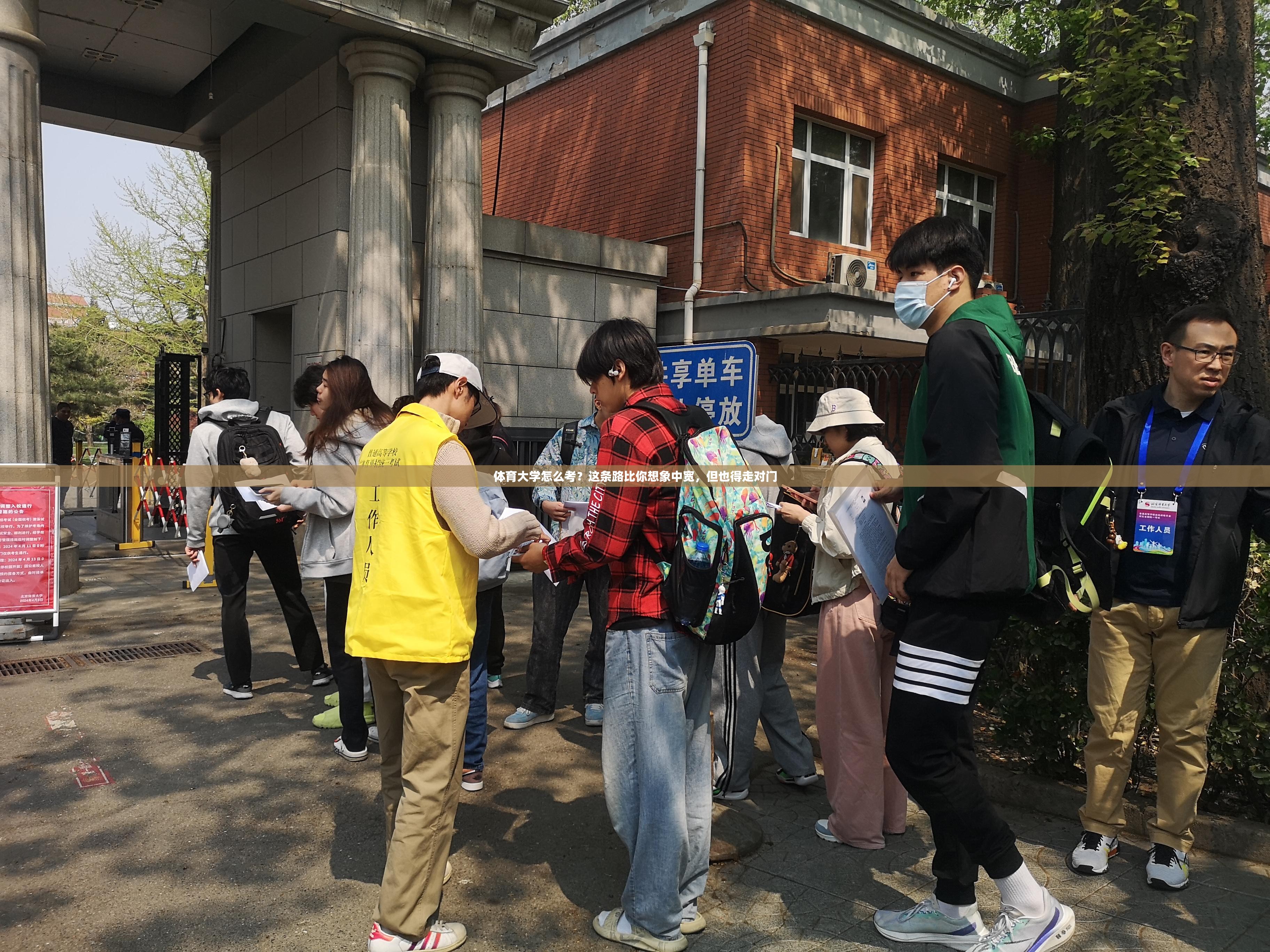 体育大学怎么考？这条路比你想象中宽，但也得走对门