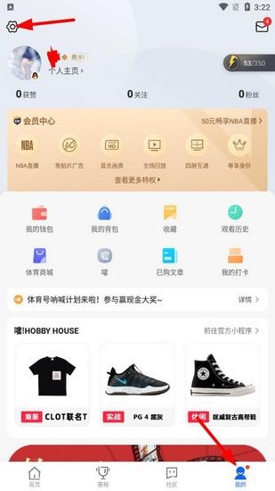 腾讯体育宝箱怎么开?我琢磨了好几天终于弄明白了 腾讯体育宝箱怎么开?我琢磨了好几天终于弄明白了