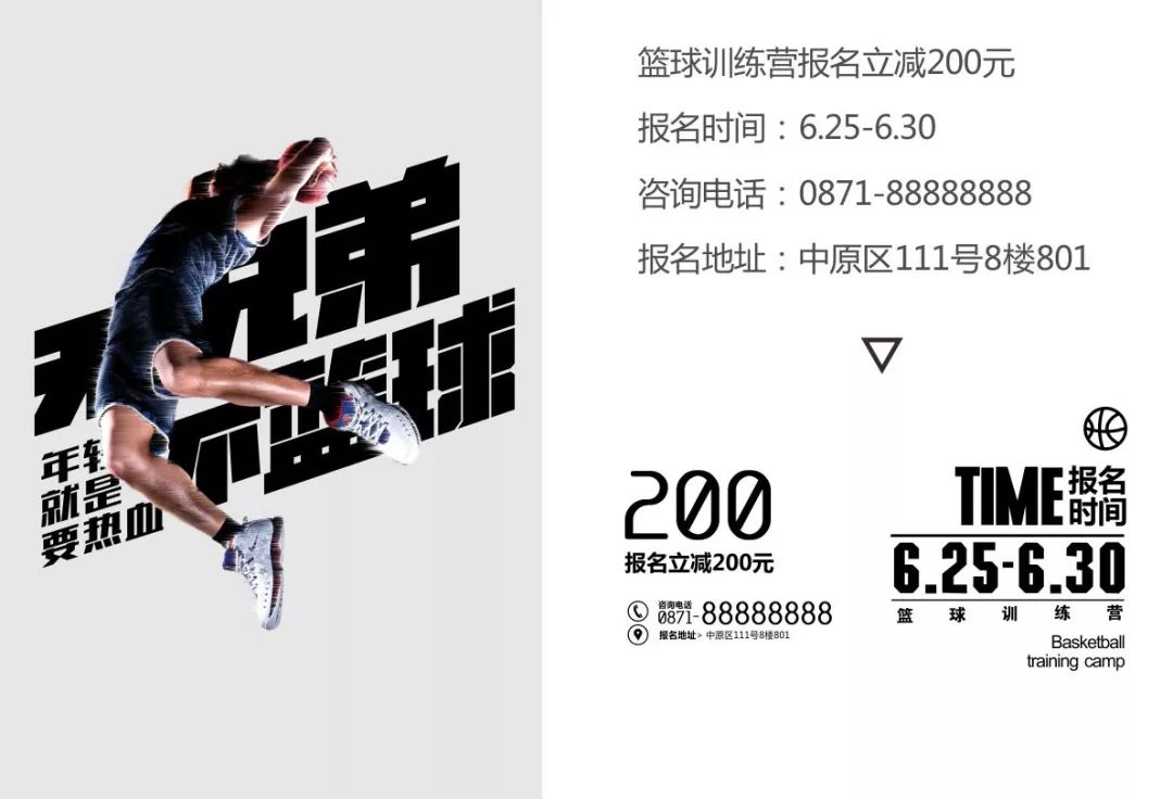 自己会说话,体育海报标题到底怎么写才不费劲? 自己会说话,体育海报标题到底怎么写才不费劲?