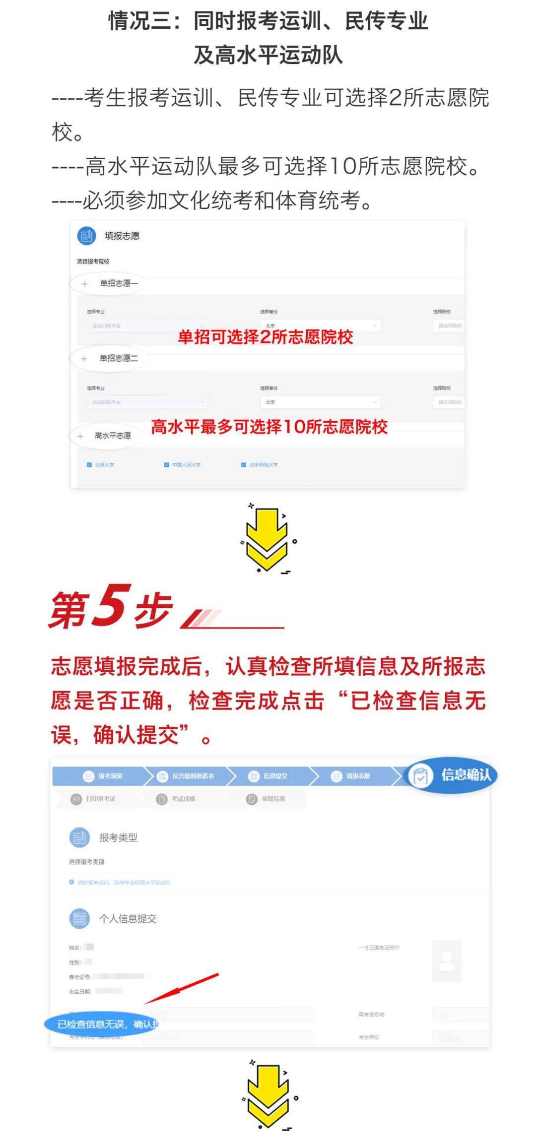 体育统考具体怎么报考？一步步教你轻松搞定