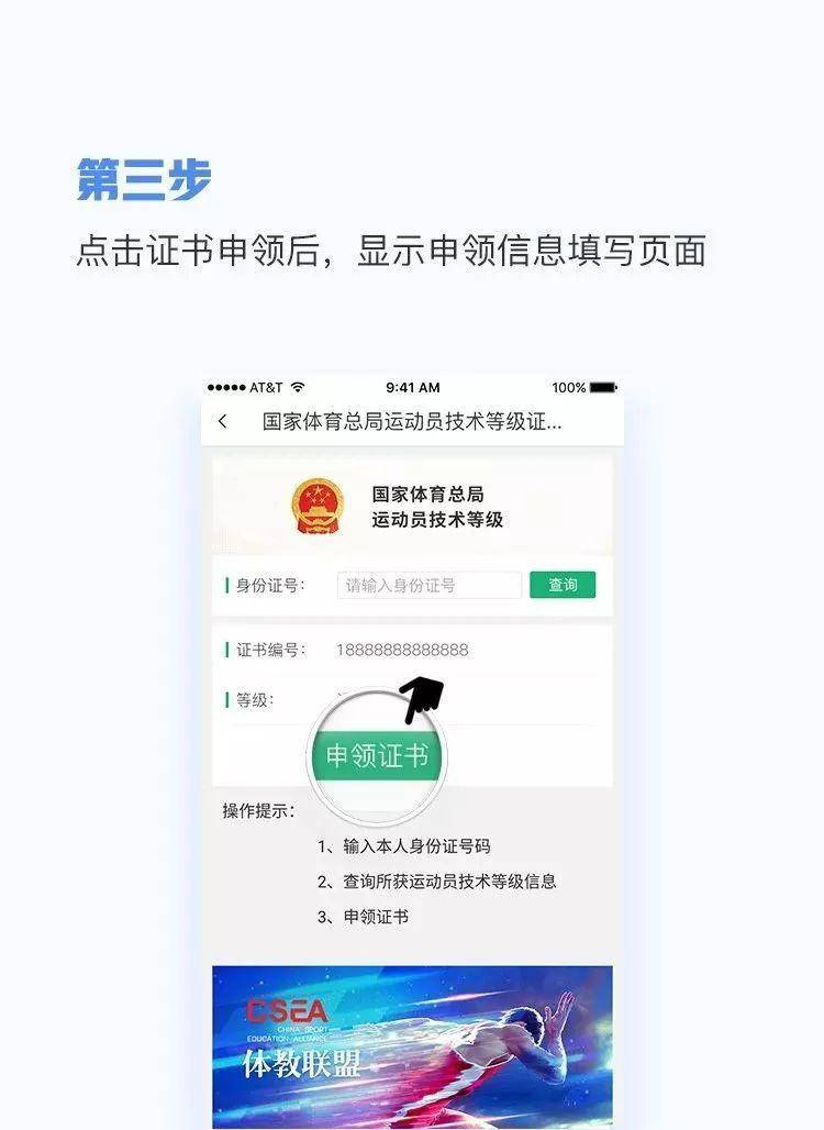 体育国家证书怎么查?别急,我手把手教你搞定 体育国家证书怎么查?别急,我手把手教你搞定