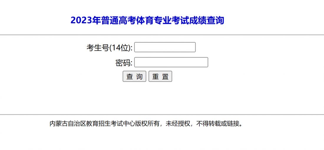 2023体育分怎么查询?从查到懂,手把手教你一步步搞定 2023体育分怎么查询?从查到懂,手把手教你一步步搞定