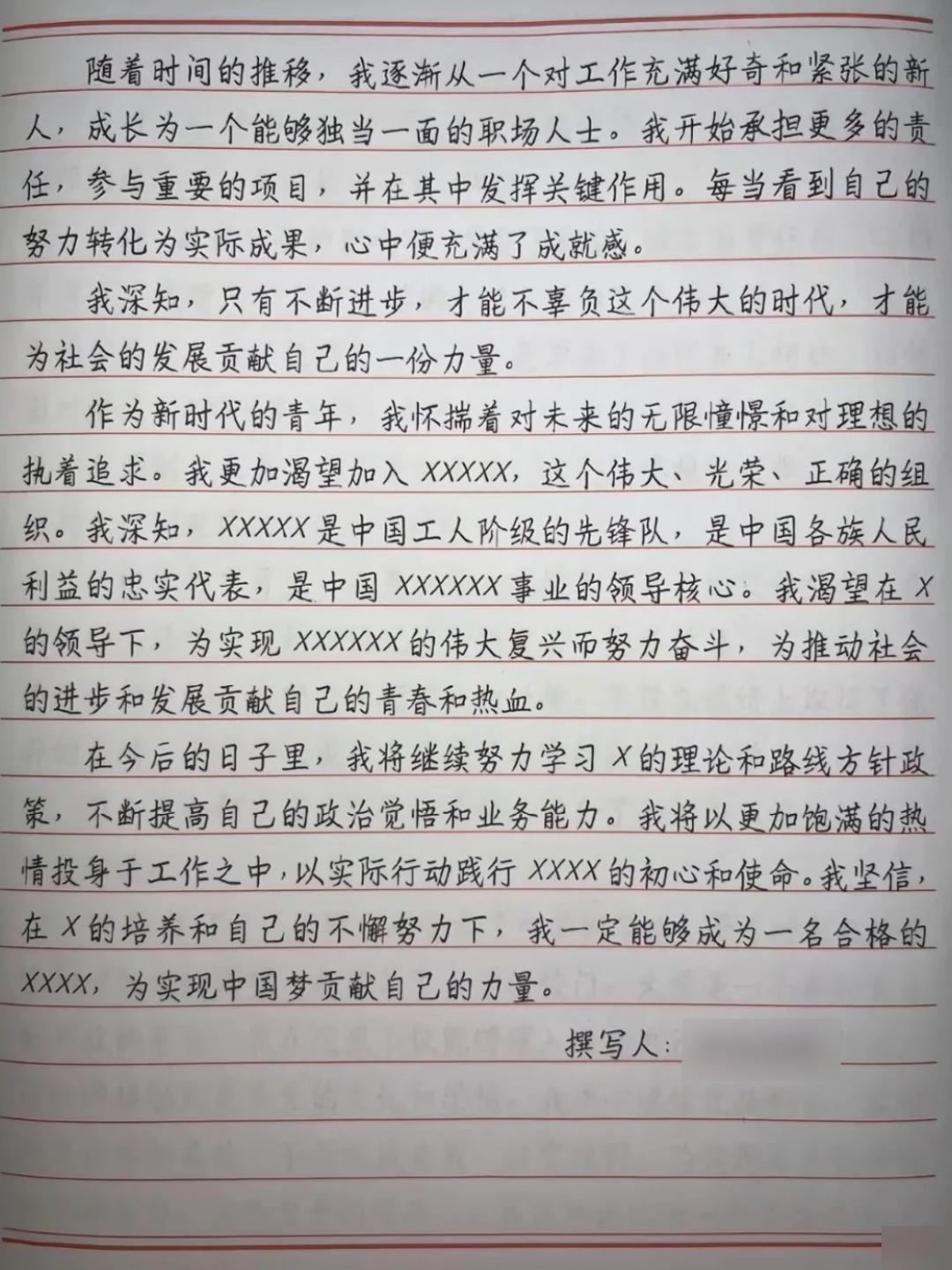 体育委员自传怎么写？别慌，照着这份指南来，你的自传也能打动人心