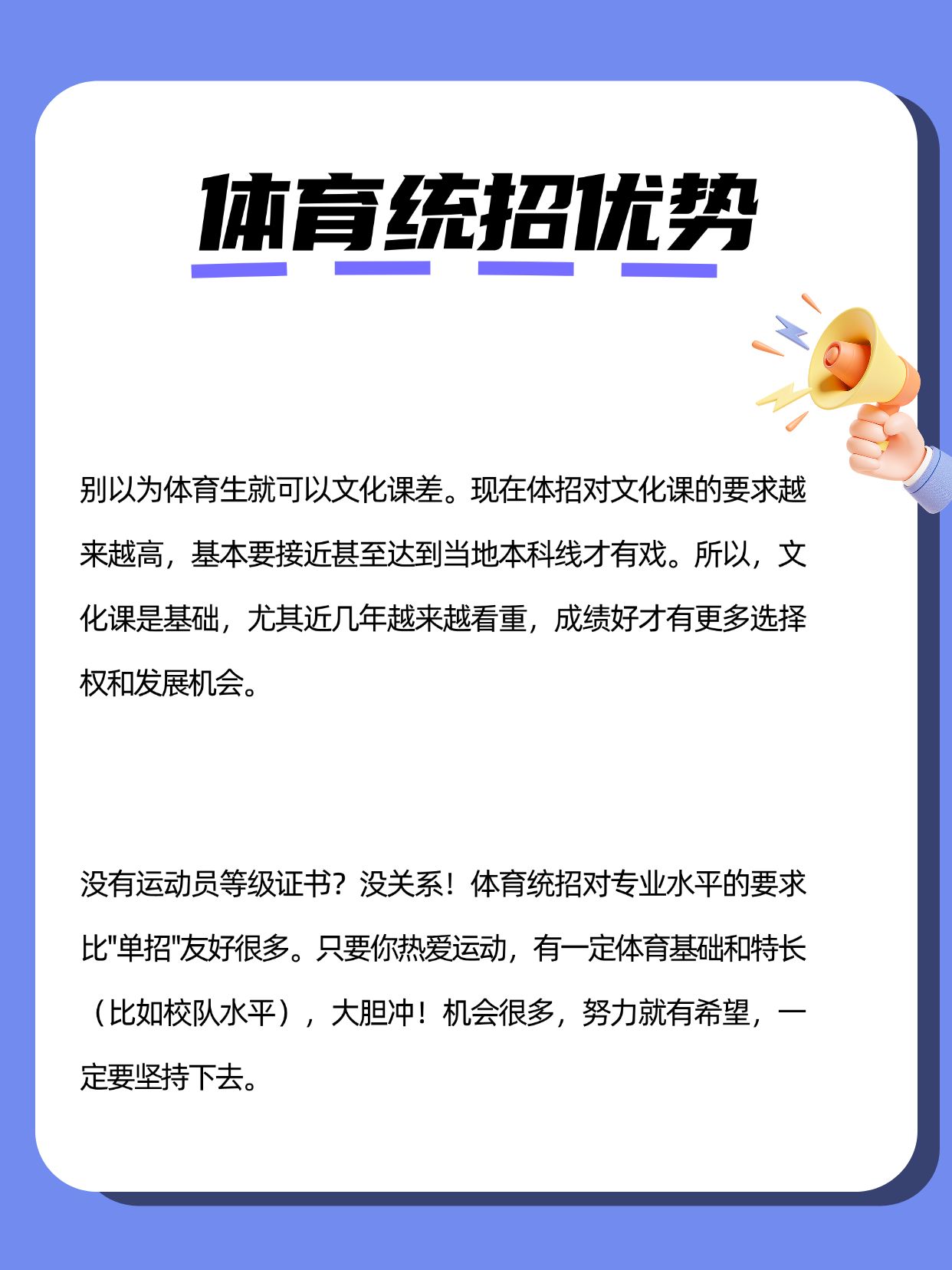 体育专升本怎么学？我踩过的坑和摸出来的道