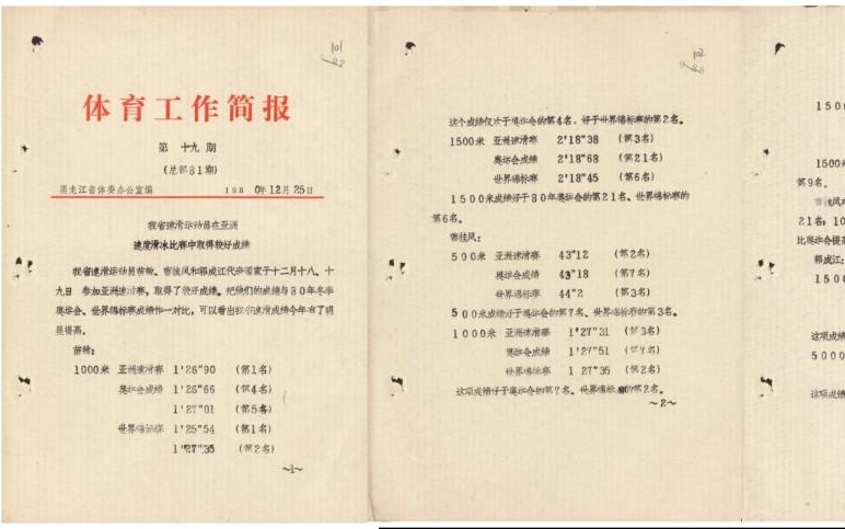 档案体育总结怎么写好？这事儿其实没那么玄乎