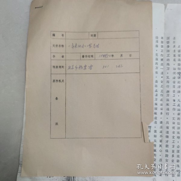 档案体育总结怎么写好？这事儿其实没那么玄乎