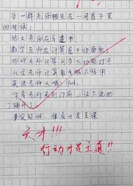 体育不好，表现怎么写？别慌，这事儿有套路
