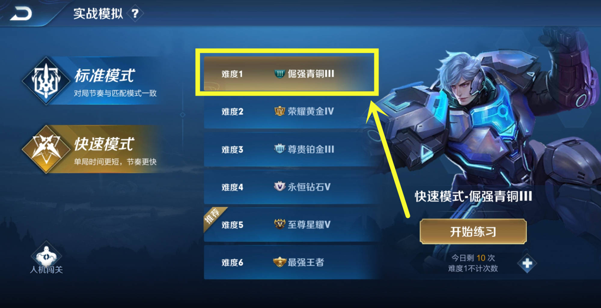 手把手教你白嫖pp体育会员一个月，看球赛再也不用愁