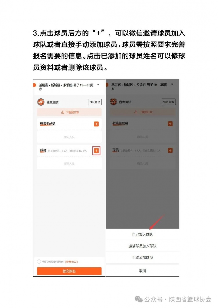 体育区级赛怎么参加？别慌，手把手教你从报名到上场