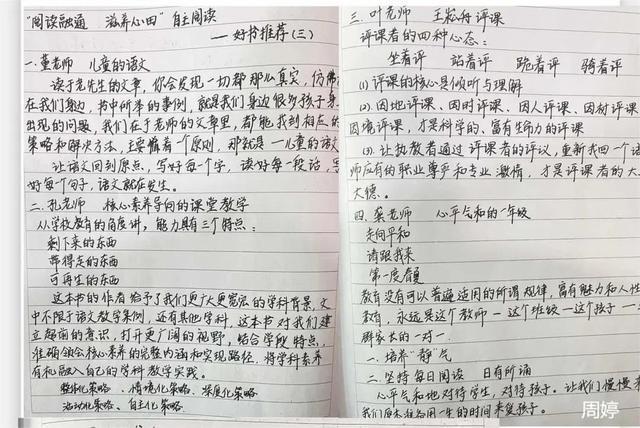 体育研讨记录怎么写,从抓耳挠腮到得心应手的实战指南 体育研讨记录怎么写,从抓耳挠腮到得心应手的实战指南