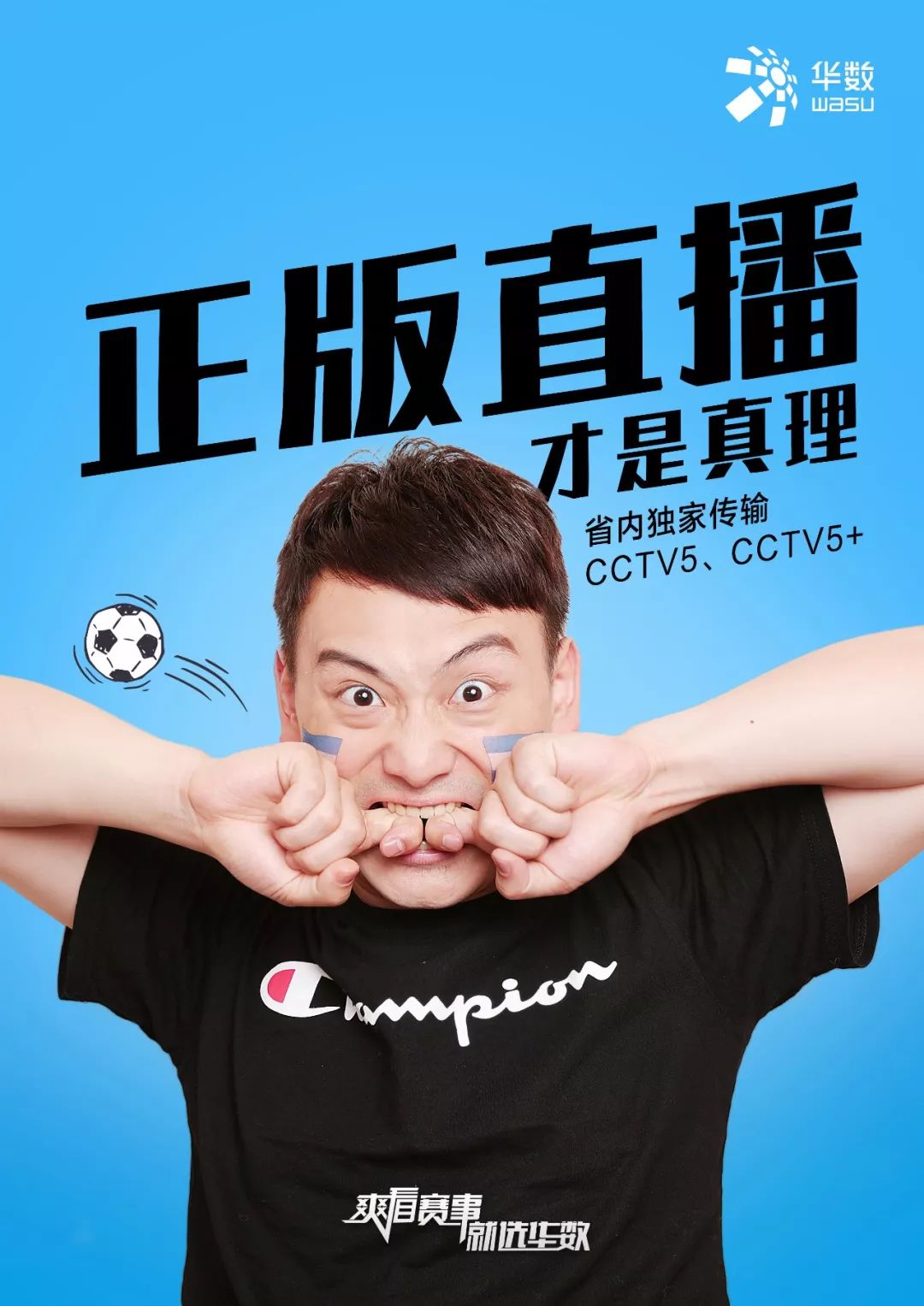 体育直播侵权怎么处理？别慌，手把手教你维权