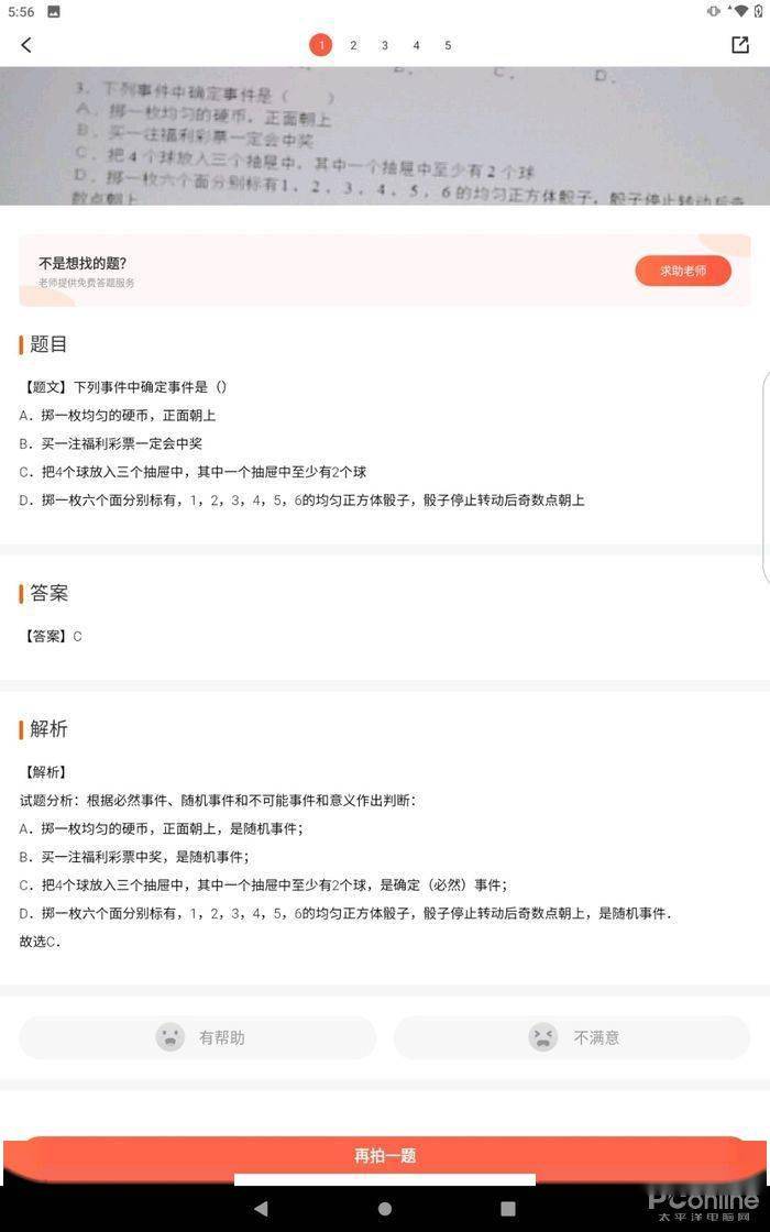 体育答题怎么搜答案?这招我试了三年才总结出来 体育答题怎么搜答案?这招我试了三年才总结出来