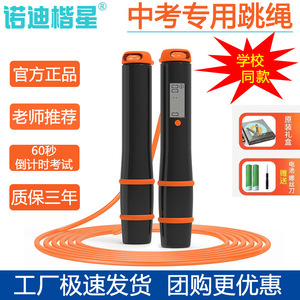 中专体育跳绳怎么计数？从零开始，手把手教你当个靠谱的记数员