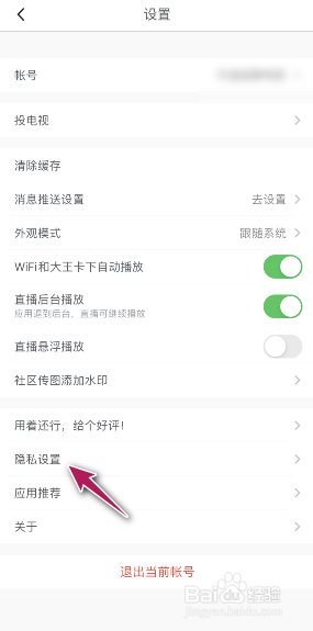 腾讯体育怎么关闭推荐？一步步教你摆脱信息轰炸，回归清净观赛时光