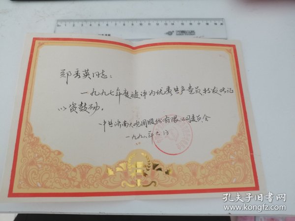 体育奖状定制怎么写？手把手教你做一张让人想裱起来的荣誉证书
