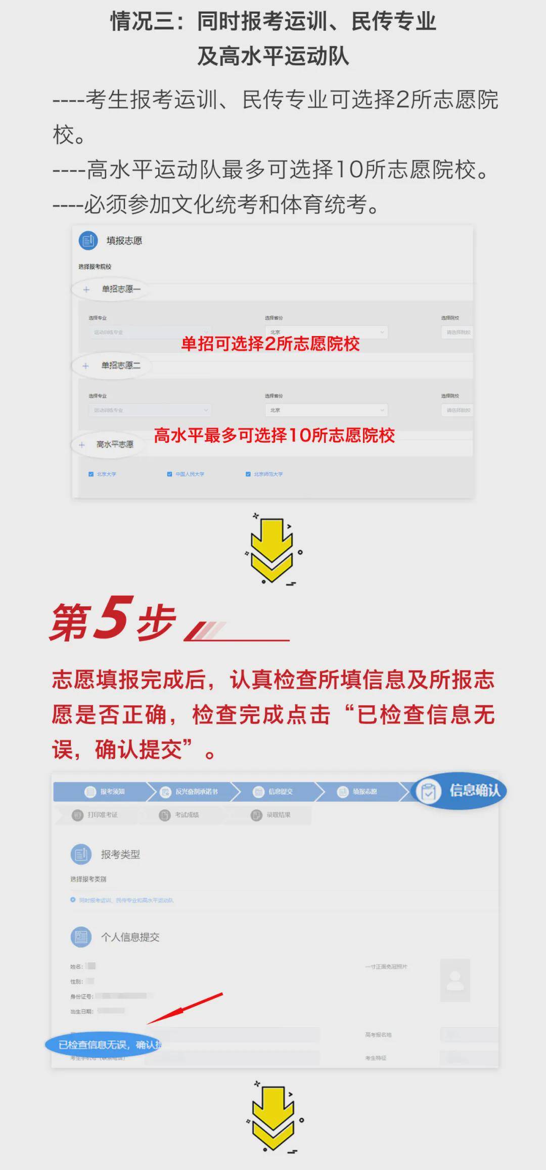 异地体育高考怎么报名？手把手教你搞定，别慌！