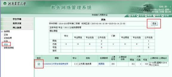 体育选课结果怎么查看?别慌,手把手教你查(附避坑指南) 体育选课结果怎么查看?别慌,手把手教你查(附避坑指南)