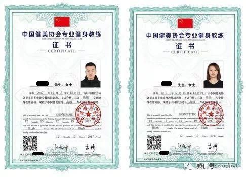 体育健康领域怎么认证？别被五花八门的证书晃花了眼