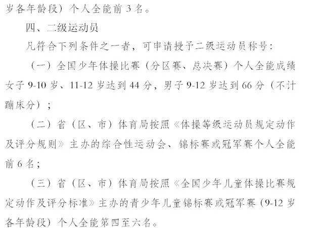 学生体育单怎么写？手把手教你搞定这份加分项材料