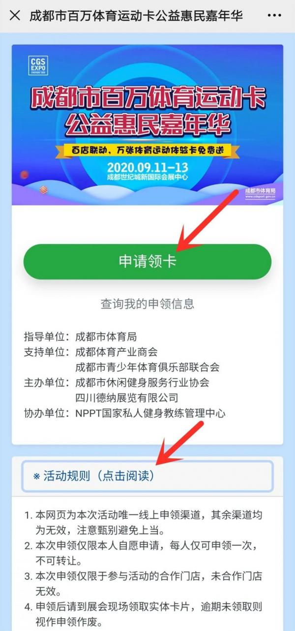 体育券怎么申请的？我跑了三个部门才搞明白的门道