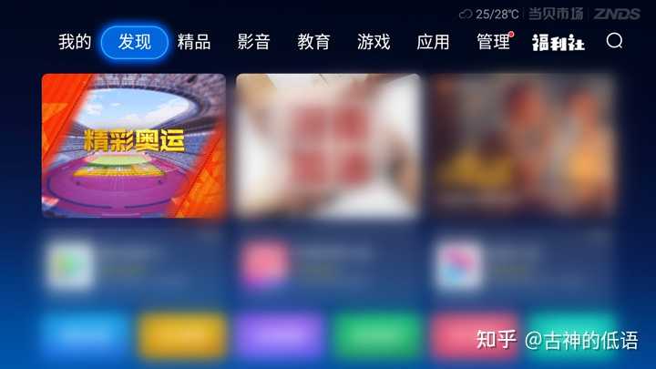 央视体育app怎么剪辑？别急，我手把手教你剪出名场面