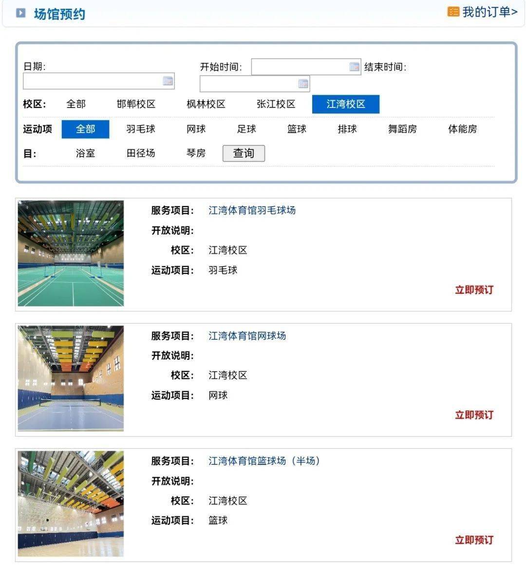 查询体育信息怎么查？这份实操指南比你想的更管用