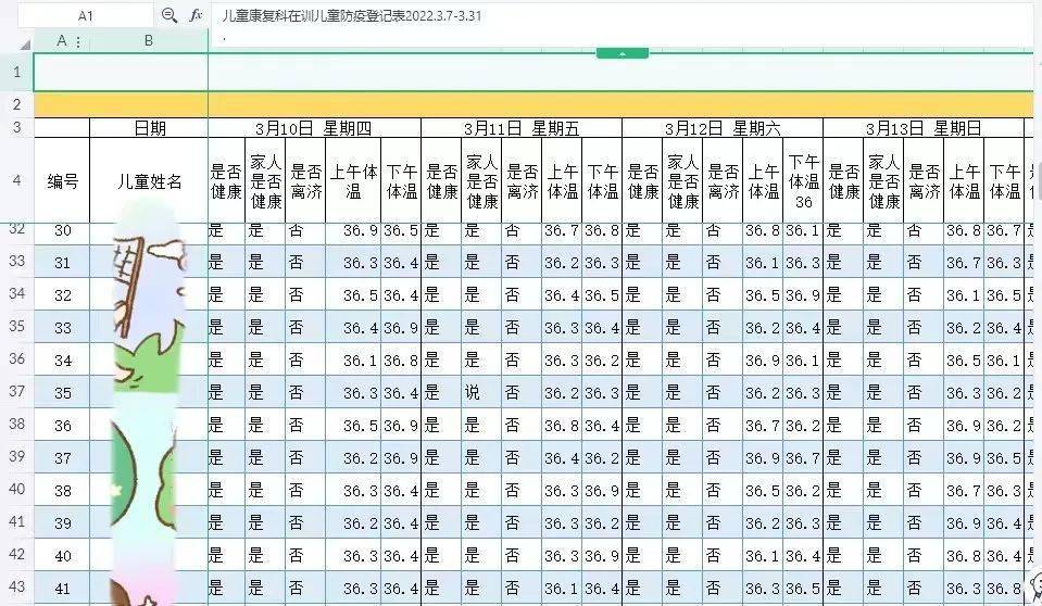 体育健康表怎么填写？别让这张纸变成摸鱼作业
