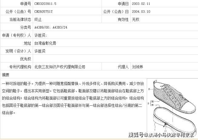 怎么申请体育装备专利？我踩过的坑和总结的经验