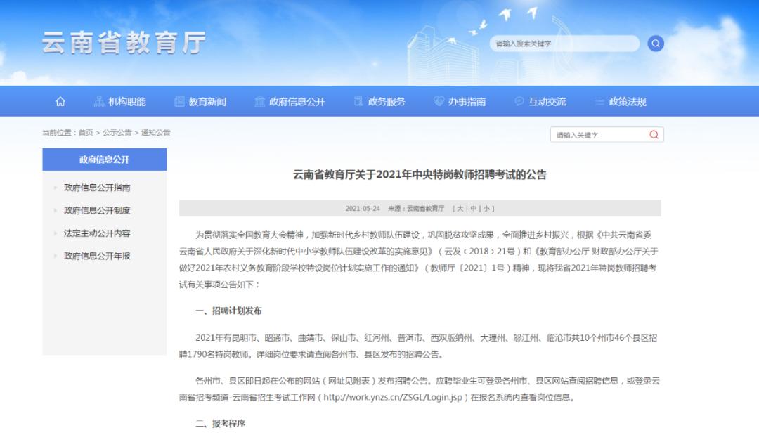 普洱体育特招怎么报名?手把手教你走通这条路 普洱体育特招怎么报名?手把手教你走通这条路