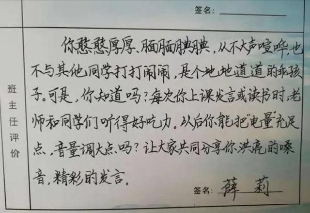 体育评语学生怎么写?别急,这事真没那么玄乎 体育评语学生怎么写?别急,这事真没那么玄乎