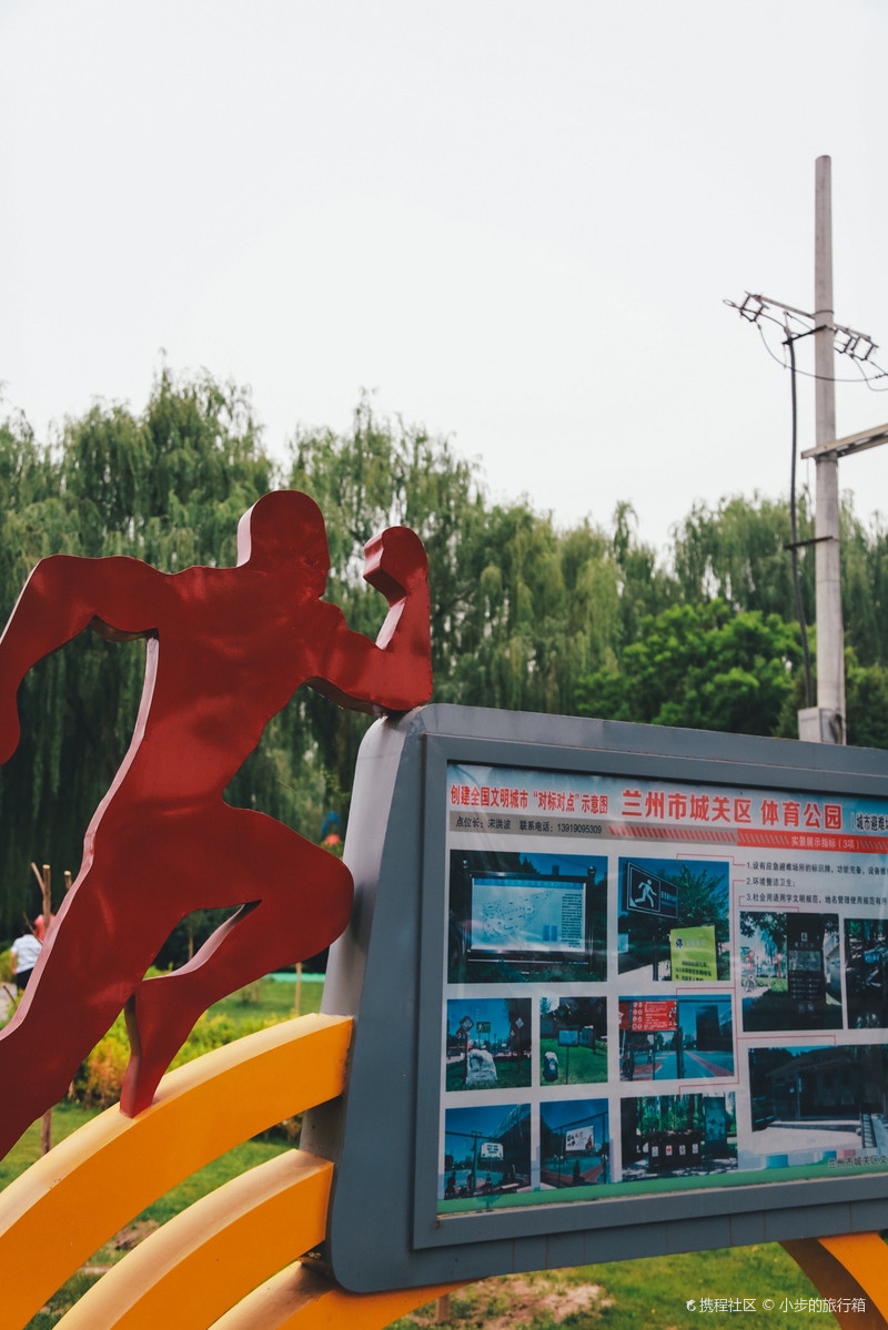 兰州体育公园怎么进?这份入门指南比导航还贴心 兰州体育公园怎么进?这份入门指南比导航还贴心