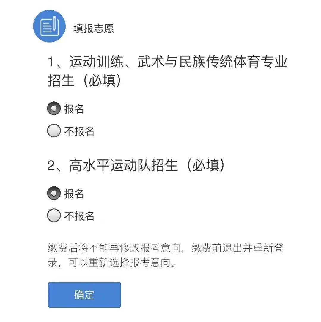 体育后备生怎么报名?手把手教你走通这条路 体育后备生怎么报名?手把手教你走通这条路