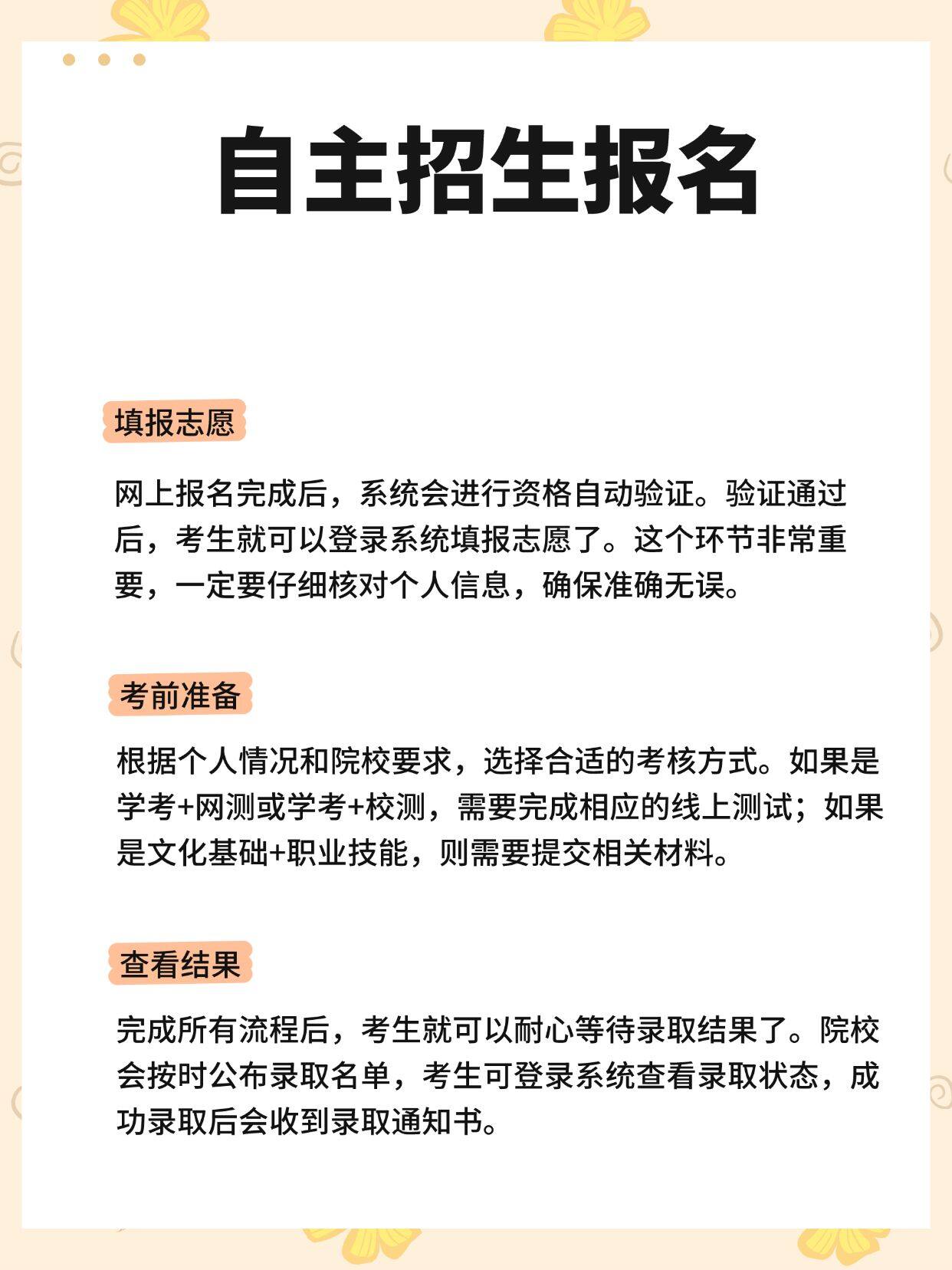 体育后备生怎么报名?手把手教你走通这条路 体育后备生怎么报名?手把手教你走通这条路