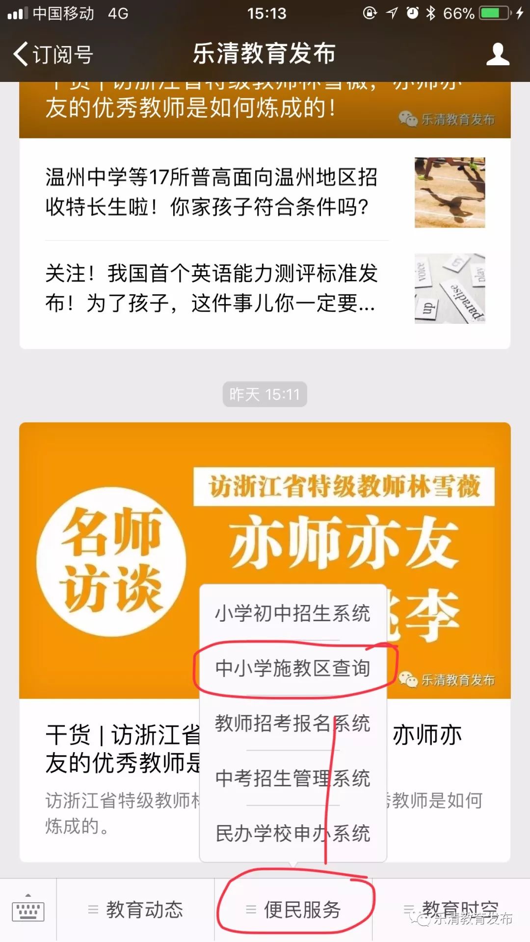 乐清体育学校怎么报名？别被流程绕晕了，这份指南帮你整得明明白白