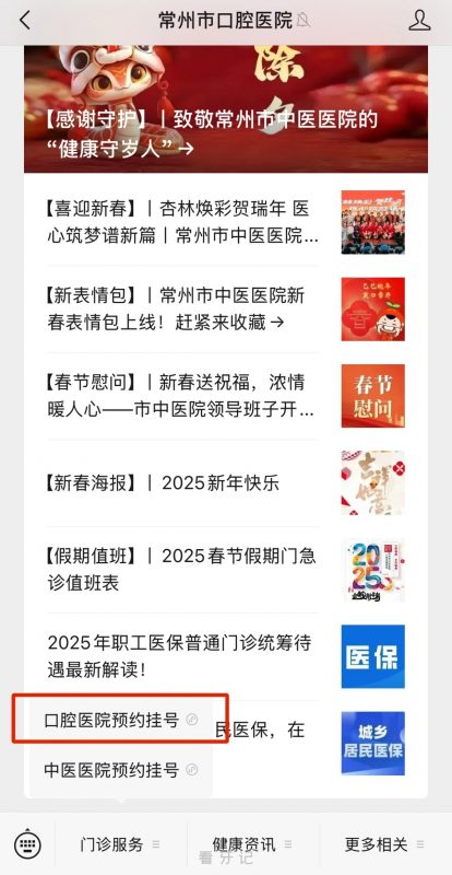 常州体育医院挂号,其实没你想的那么难 常州体育医院挂号,其实没你想的那么难