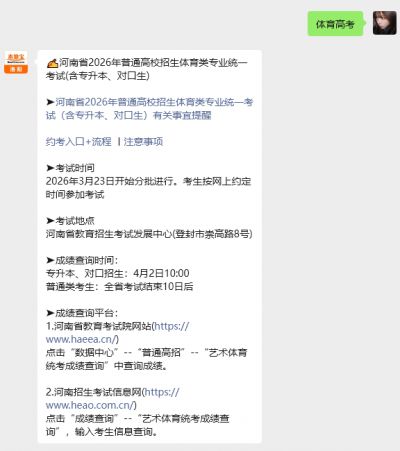 体育统考怎么约考?手把手教你报名,别让细节坑了你 体育统考怎么约考?手把手教你报名,别让细节坑了你