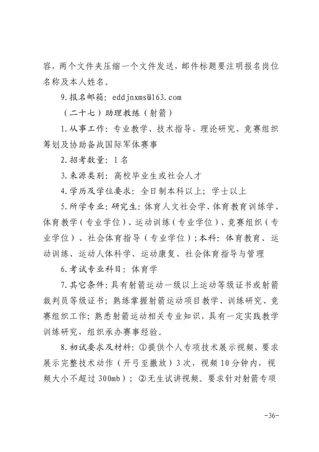 部队文职怎么考体育?过来人教你从零准备 部队文职怎么考体育?过来人教你从零准备