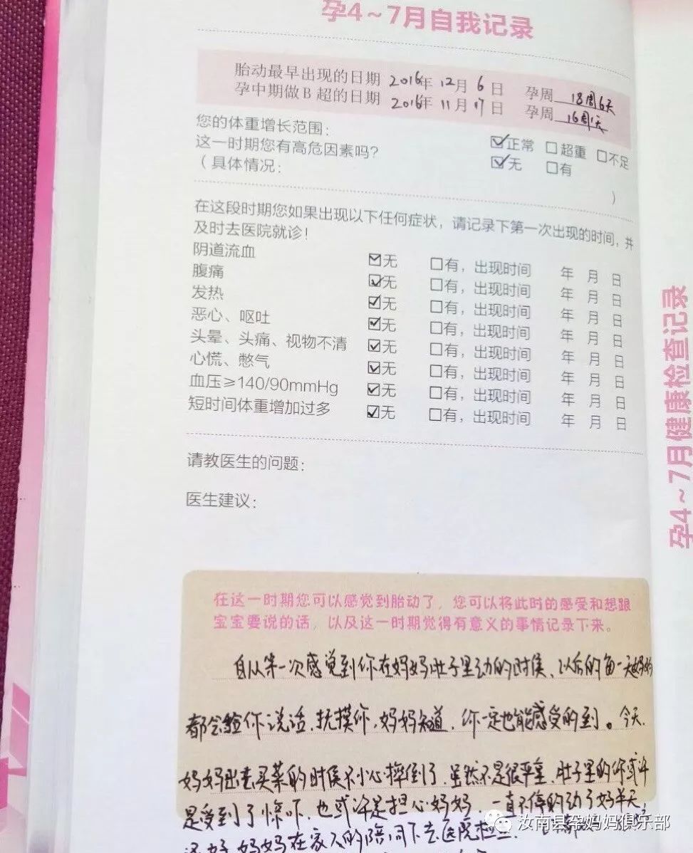 体育健康手册怎么填写?别愁,手把手教你填出一本身体日记 体育健康手册怎么填写?别愁,手把手教你填出一本身体日记