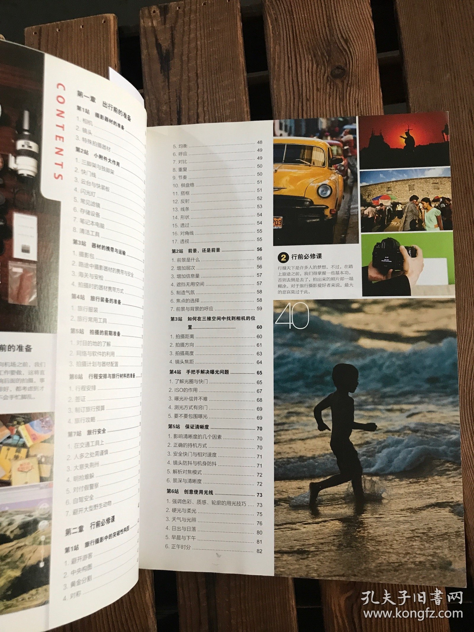 体育旅游目录怎么写好？手把手教你搞定这本旅行圣经