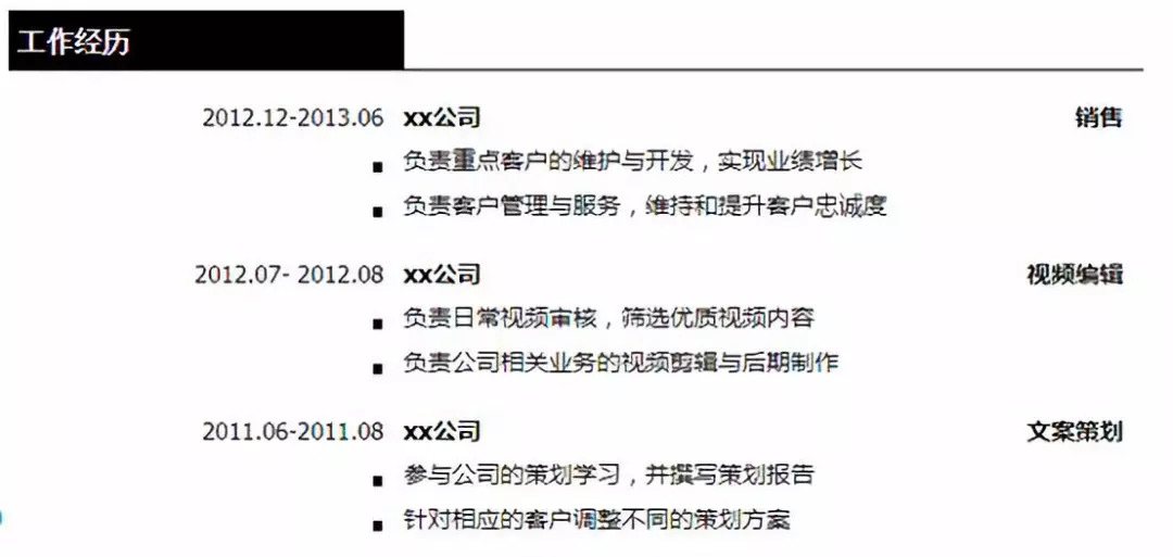 体育方面怎么写简历？别慌，我来手把手教你