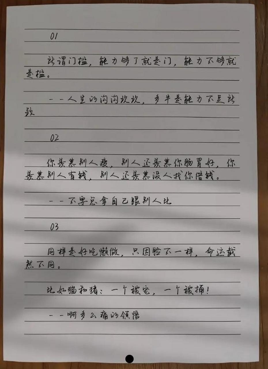 怎么写?我琢磨出来的那些门道 怎么写?我琢磨出来的那些门道