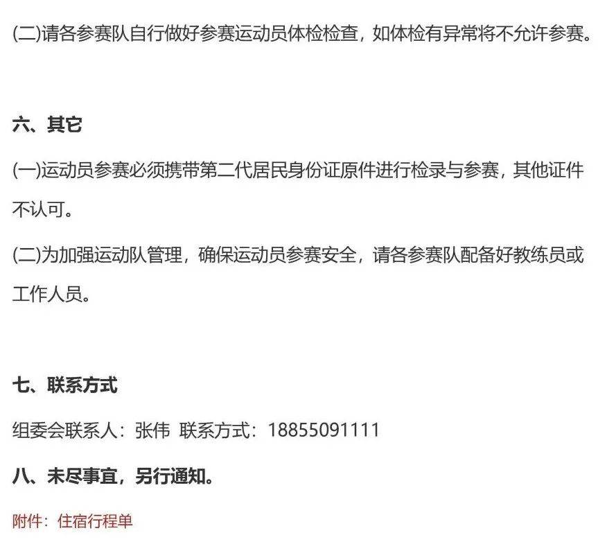 怎么报名考级体育协会?手把手教你避开那些坑,一次报上名 怎么报名考级体育协会?手把手教你避开那些坑,一次报上名